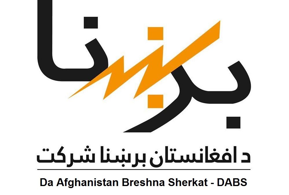 مدیر لابراتوار – دستگاه برق حرارتی تره خیل